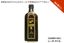 【天然素材100%で安心・安全のブーツケアグッズ♪】レーザーオイル LEDER OIL これ一本で革製品の汚れ落としや油分を補える タピール TAPIR