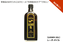 【天然素材100％で安心・安全のブーツケアグッズ♪】レーザーオイル LEDER OIL これ一本で革製品の汚れ落としや油分を補える　タピール TAPIR