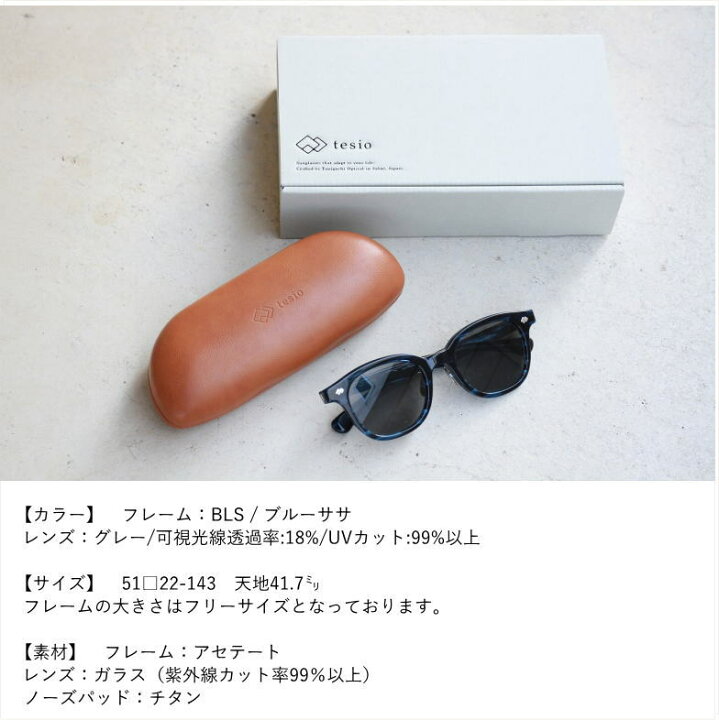 楽天市場】サングラス tesio テシオ machi マチ BLS ブルーササ 街 