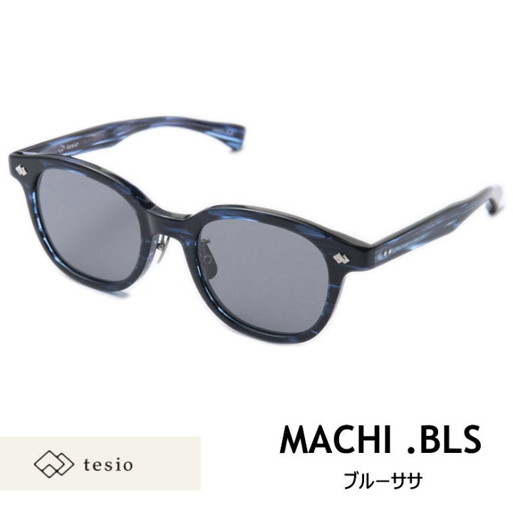 楽天市場】サングラス tesio テシオ machi マチ BLS ブルーササ 街 