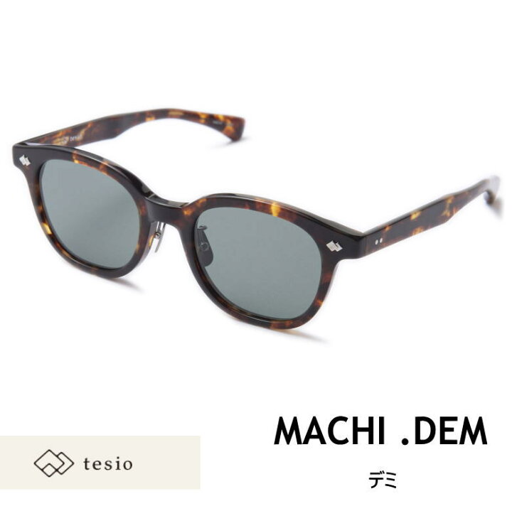 楽天市場】サングラス tesio テシオ machi マチ DEM デミ べっ甲 街 