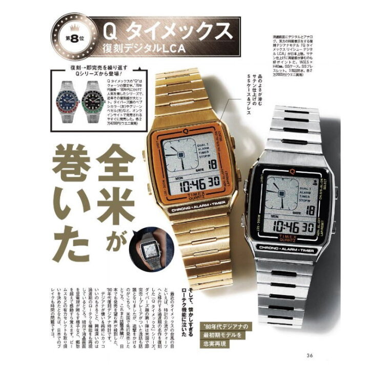 楽天市場】TIMEX タイメックス 復刻デジタルLCA TW2U72500 Q TIMEX 