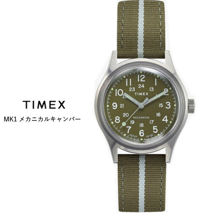 楽天市場】TIMEX タイメックス MK1 メカニカルキャンパー TW2U69000 