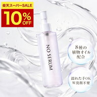 ＼10％OFF→2,682円★9月4日20:00-9月11日01:59／ NO SERUM 〔ノーセラム〕クレンジングオイル 130ml