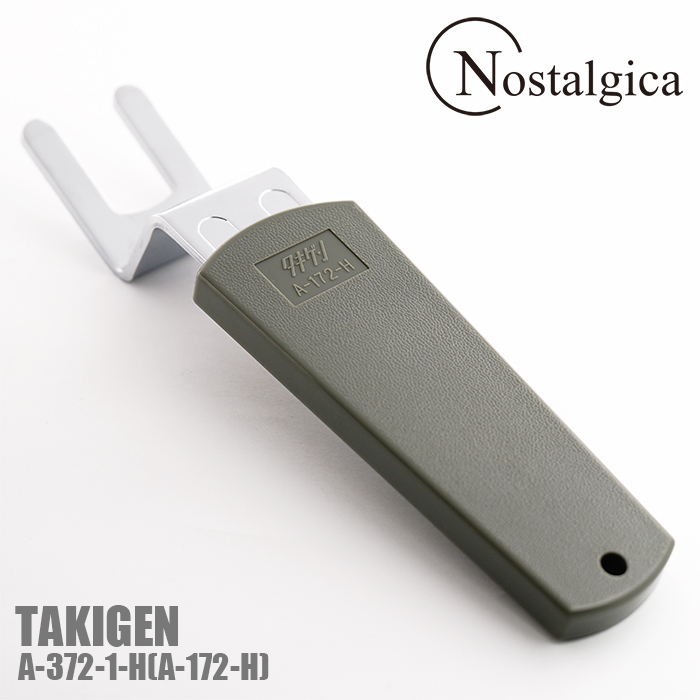 タキゲン TAKIGEN A-172-H(A-372-1-H) 防水ダブルロックハンドル キー 鍵 純正 合鍵 スペア