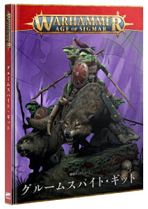 yogg[FO[XpCgEMbgi{ŁjzBATTLETOME: GLOOMSPITE GITZ (JPN)Vi ~j`A vf EH[n}[ WARHAMMER {[hQ[  ߋ v[g