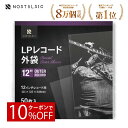 【10%OFFクーポン配布中】◆楽天1位◆ LPレコード外袋 12インチ用 厚さ0.06mm OPP素材 静電気防止加工済み 厚口 保護…