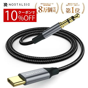 �y10%OFF�N�[�|���z�z���z���y�V1�ʁ�USBC to 3.5mm �ϊ� AUX�P�[�u�� �I�[�f�B�I�A�_�v�^ DAC���� 24bit/96KHz�Ή��i�C�����҂� iPhone �^�C�vC �V���[�Y/iPad Pro/Android/Type C�Ȃǂ̋@��ɑΉ��yNOSTALSIC(�m