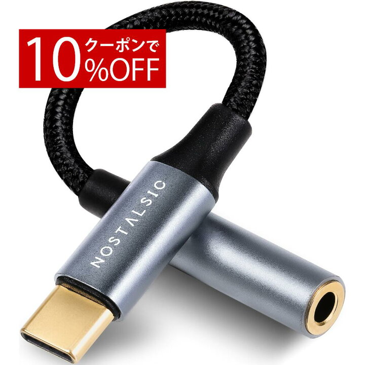 楽天市場】【10%OFFクーポン】◇楽天1位◇USB C ＆ 3.5mm イヤホン 