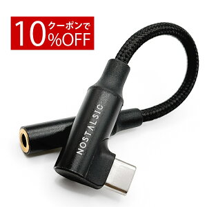 y10%OFFN[|zzzUSB C  3.5mm CzWbNϊ I[fBIA_v^ DAC 24bit/96KHzΉ TRRS/4 iC҂ ʒ/ʘb/y iPhone/iPad Pro/Android/ȂǂTypeC @Ή yNOSTALSIC