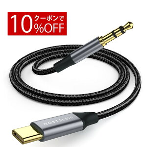 y10%OFFN[|zzzyV1ʁ USBC to 3.5mm ϊ AUXP[u I[fBIA_v^ DAC 24bit/96KHzΉiC҂ iPhone ^CvC V[Y/iPad Pro/Android/Type CȂǂ̋@ɑΉyNOSTALSIC(m