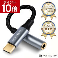 【ポイント10倍！8/20 23:59まで】◆楽天1位◆USBC ＆ 3.5mm イヤホンジャック変換 オーディオアダプタ D…