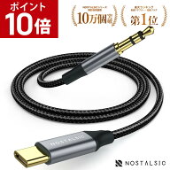 【ポイント10倍！8/20 23:59まで】◆楽天1位◆USBC to 3.5mm 変換 AUXケーブル オーディオアダプタ DAC搭…