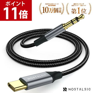 �y�|�C���g11�{�b�{������z���y�V1�ʁ�USBC to 3.5mm �ϊ� AUX�P�[�u�� �I�[�f�B�I�A�_�v�^ DAC���� 24bit/96KHz�Ή��i�C�����҂� iPhone �^�C�vC �V���[�Y/iPad Pro/Android/Type C�Ȃǂ̋@��ɑΉ��yNOSTALSIC(