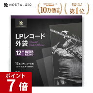 【ポイント7倍｜アフターセール開催中】◆楽天1位◆ LPレコード外袋 12インチ用 厚さ0.06mm OPP素材 静電…