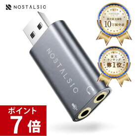【ポイント7倍｜アフターセール開催中】◆楽天1位◆USB オーディオ 変換アダプタ USB2.0 to 3.5mm 外付け サウンドカード DAC 直挿しタイプ 3極(TRS)専用 イヤホンWindows/Mac/PS4/PS5/Linux/Chromebook等対応【NOSTALSIC(ノスタルジック)】■レビュー特典あり■