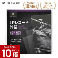 【ポイント10倍】◆楽天1位◆ LPレコード外袋 12インチ用 厚さ0.06mm OPP素材 静電気防止加工済み 厚口 …