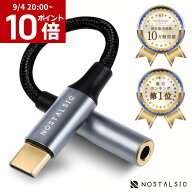 【ポイント10倍】◆楽天1位◆USBC ＆ 3.5mm イヤホンジャック変換 オーディオアダプタ DAC搭載 24bit/96K…