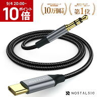 【ポイント10倍】◆楽天1位◆USBC to 3.5mm 変換 AUXケーブル オーディオアダプタ DAC搭載 24bit/96KHz対…