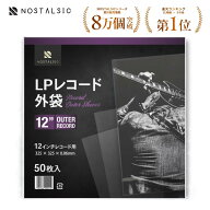 ◆楽天1位◆ LPレコード外袋 12インチ用 厚さ0.06mm OPP素材 静電気防止加工済み 厚口 保護袋 アウタース…