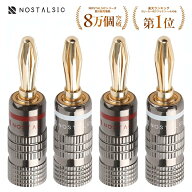 ◆楽天1位◆ バナナプラグ 赤＋白セット ソルダーレス 金メッキ ガンメタルカラー 簡単取り付け ダブルネ…