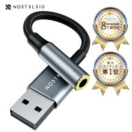 ◆楽天1位◆ USB オーディオ 変換アダプタ USB2.0 to 3.5mm イヤホンジャック 変換 外付け サウンドカー…
