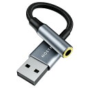 ◆楽天1位◆ USB オーディオ 変換アダプタ USB2.0 to 3.5mm イヤホンジャック 変換 外付け サウンドカード DAC搭載 24…