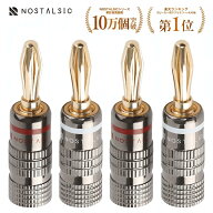 ◆楽天1位◆ バナナプラグ 赤＋白セット ソルダーレス 金メッキ ガンメタルカラー 簡単取り付け ダブルネ…