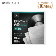 EPレコード内袋 7インチ用 100枚入り 静電気防止加工済み 保護袋 インナースリーブ【NOSTALSIC(ノスタル…