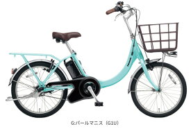 【店頭受取限定】2024年モデルPanasonicパナソニック電動アシスト自転車ビビ・SL・20【BE-FSL032】