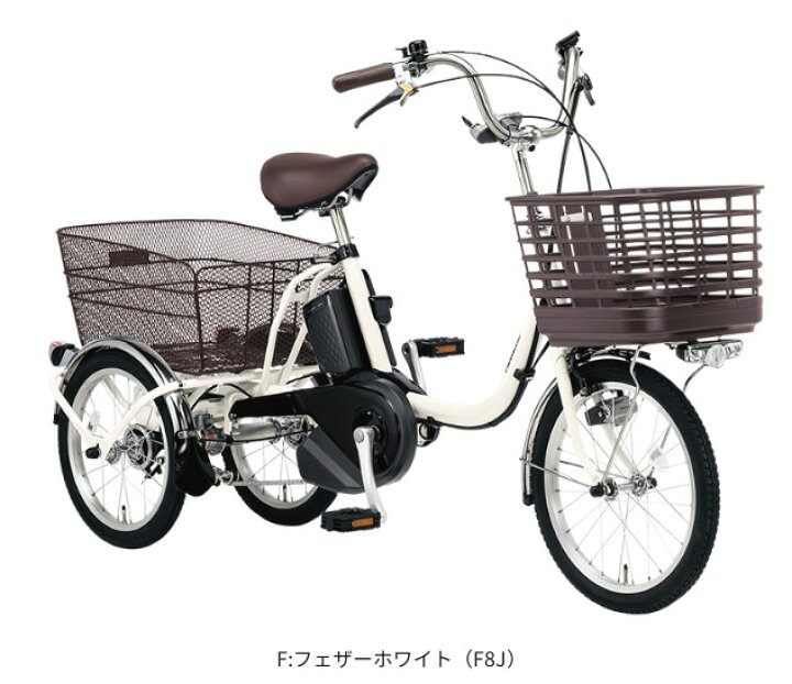 Panasonic三輪電動自転車