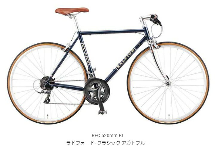 楽天市場】2025年モデル Raleigh ラレーRFC Radford Classic RFC 