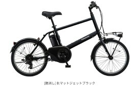 【店頭受取限定】2025年モデルPanasonicパナソニック電動アシスト自転車ベロスターミニ【BE-FVS071】