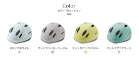 OGKカブト 子ども用ヘルメット PICOT ピコット