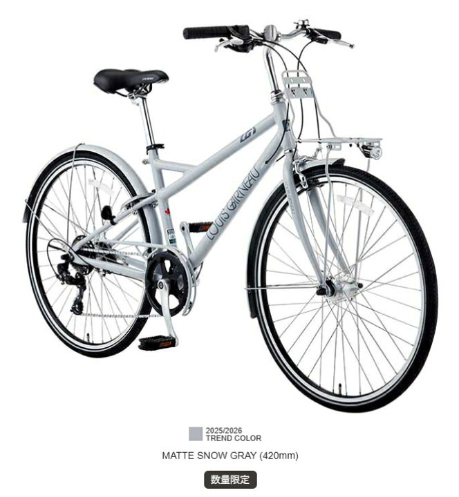 楽天市場】2026年モデルLOUIS GARNEAU ルイガノ MULTIWAY27/26 シティ 