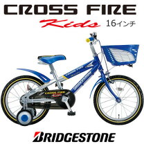 楽天市場】自転車 16インチ（ブランドブリヂストン）（キッズ 