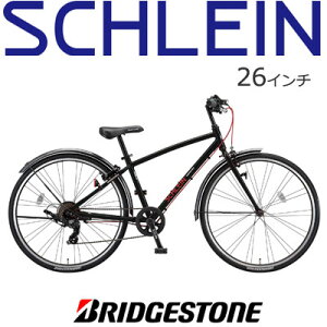 自転車 26インチ 子供用の通販 価格比較 価格 Com