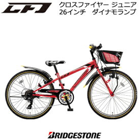 BRIDGESTONE ブリヂストン クロスファイヤー ジュニア CFJ67 26インチ ダイナモランプモデル