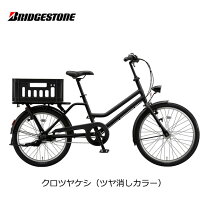 楽天市場】トートボックス ブリジストン 自転車の通販
