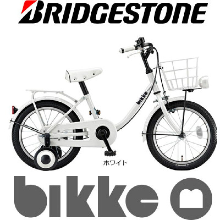 楽天市場】BRIDGESTONE ビッケm bikke m BKM163 ブリヂストンサイクル 