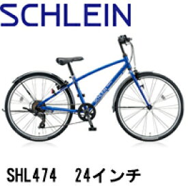 自転車 子供用 24インチ 子供車 シュライン カッコイイ SHL41
