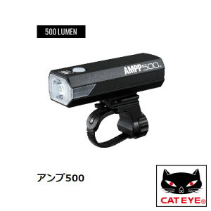 CATEYE キャットアイ HL-EL085RC AMPP500 アンプ500 約500ルーメンのバッテリー一体充電式ライト