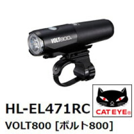 【CATEYE キャットアイ】[ライト 自転車]「HL-EL471RC VOLT800 [ボルト800]」[USB充電式]