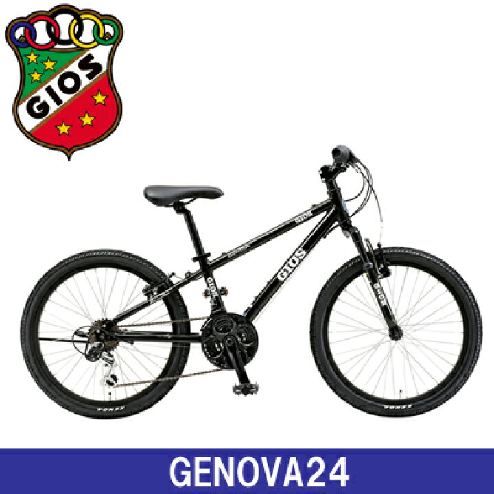 楽天市場】2025年モデルGIOS ジオス GENOVA ジェノア 24 24インチ 子供 