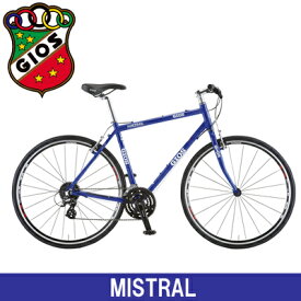 決算セール！自転車 クロスバイク ミストラル gios mistral ジオス ミストラル