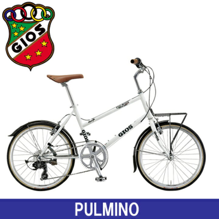 楽天市場】決算セール！GIOS PULMINO ジオス プルミーノ 小径車  