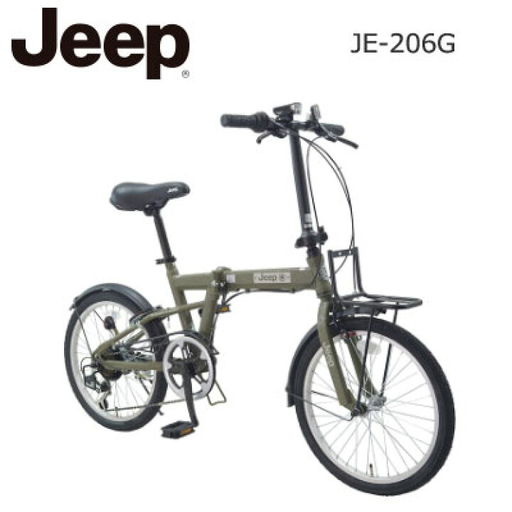 楽天市場】自転車 折りたたみ 自転車 20インチ ジープ JE-206G 