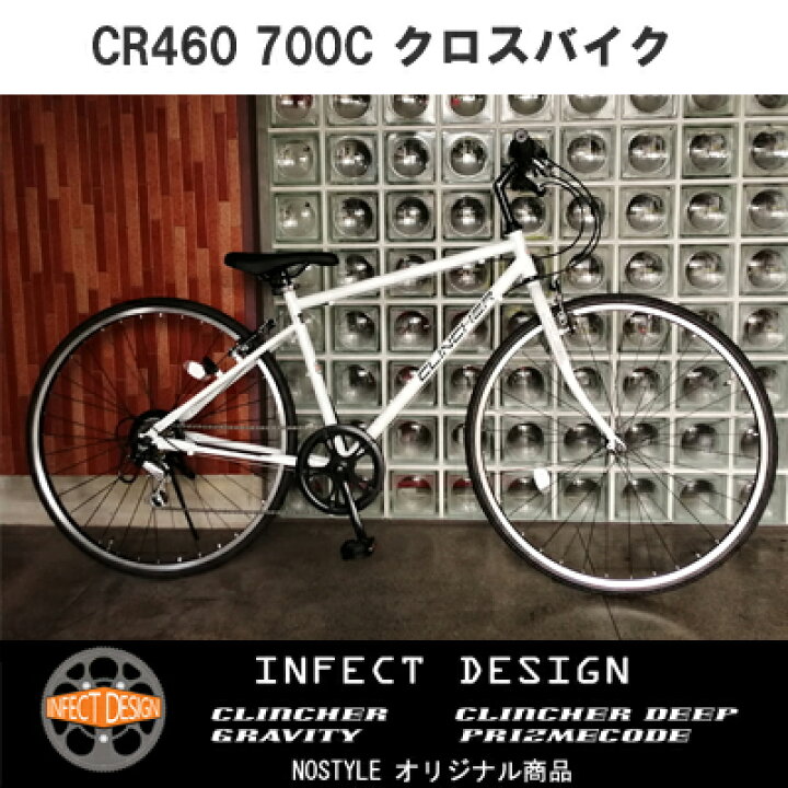 楽天市場】【完全組立済み】自転車 クロスバイク 700C CR460 約27 