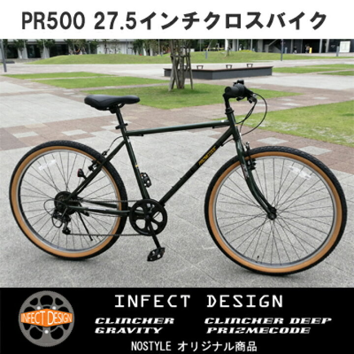 楽天市場】【完全組立済み】自転車 クロスバイク 27.5インチ PR500 