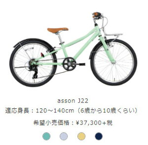 22インチ 子供 自転車の通販 価格比較 価格 Com